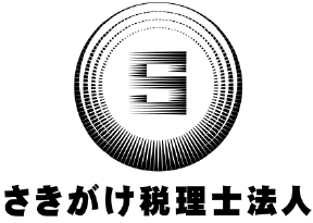 さきがけ税理士法人